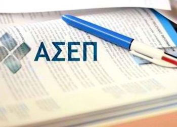 ΑΣΕΠ
