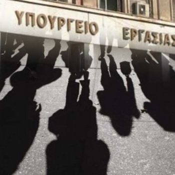 Εθνική Συλλογική Σύμβαση