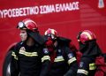Πυροσβέστες