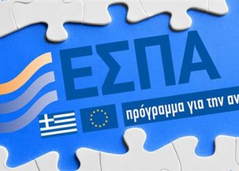 ΕΣΠΑ