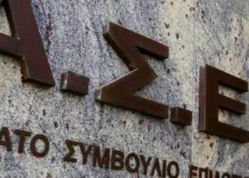 ΑΣΕΠ