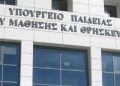 Πανελλήνιες 2018