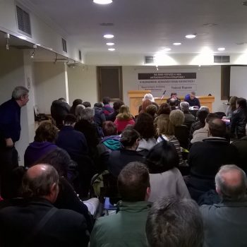 Συνάντηση Αγωνιστικών Κινήσεων Εκπαιδευτικών