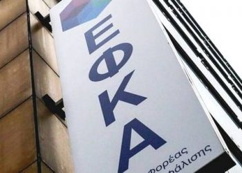ΕΦΚΑ