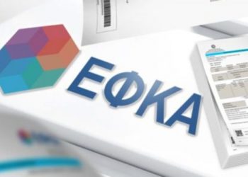 ΕΦΚΑ