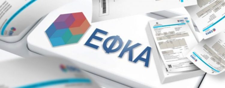 ΕΦΚΑ