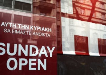 Κυριακές ανοιχτά