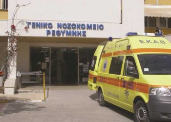 Γενικό Νοσοκομείο Ρεθύμνου