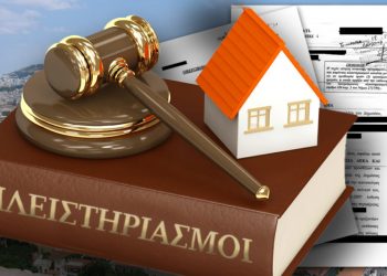 πλειστηριασμών ακινήτων