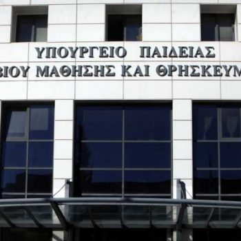 Προσλήψεις αναπληρωτών εκπαιδευτικών