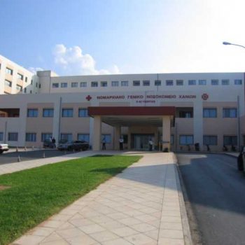 Γενικό Νοσοκομείο Χανίων