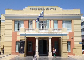 Περιφέρεια Κρήτης