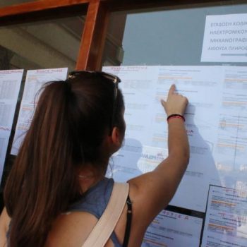 Πανελλαδικές 2017 βάσεις