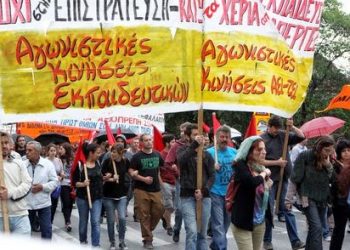 αγωνιστικές κινήσεις εκπαιδευτικών