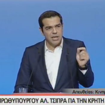 Ομιλία Τσίπρα στο Ηράκλειο Κρήτης
