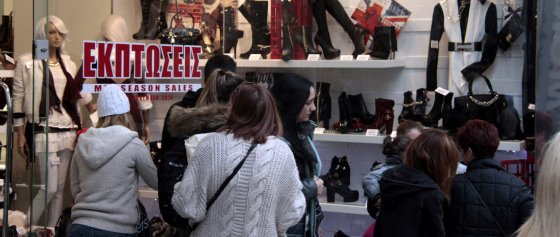 ενδιάμεσες εκπτώσεις