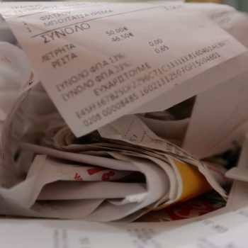 επανεργοποίηση ΑΦΜ