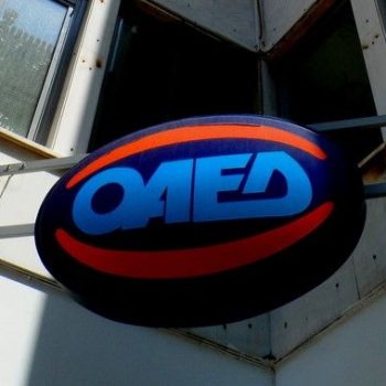 ΟΑΕΔ θέσεις