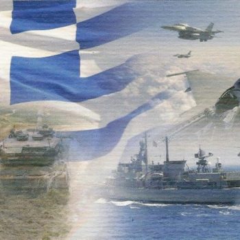 ένοπλες δυνάμεις