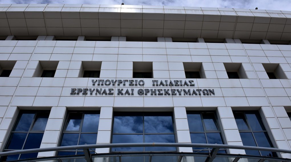 Η εξεταστέα ύλη όλων των πανελλαδικώς εξεταζομένων μαθημάτων για το 2021 |  VOUCHER-ERGASIA