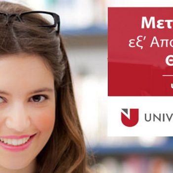 Μεταπτυχιακό στη Θεολογία