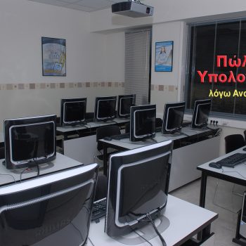 Πώληση Μεταχειρισμένων Υπολογιστών από το dp studies