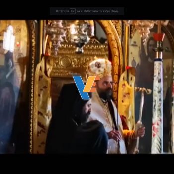 Το δώρο του Ηγούμενου του Επανωσήφη στον επίσκοπο Απαμείας Παίσιο Λαρεντζάκη