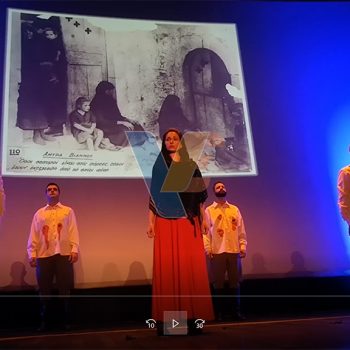 Παράσταση "Η μάνα μας η Βιάννος"