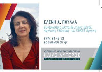 Εκπαίδευση στην Ενεργό Πολιτειότητα σε σχολεία ανοικτά, στην κοινότητα