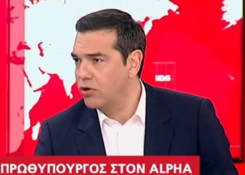 Τσίπρας: «Στηρίζουμε αυτούς που υπέφεραν»