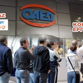 Κοινωφελής Εργασία 2020