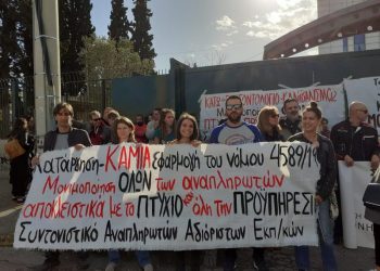 ΠΑΣΑΔ και ΔΟΕ καλούν τον κόσμο στο εκπαιδευτικό συλλαλητήριο της Τρίτης