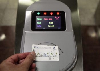 Ηλεκτρονικό εισιτήριο: Αλλαγές με νέες υπηρεσίες