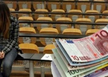 Φοιτητικό επίδομα: Μέχρι πότε μπορείτε να υποβάλλετε αίτηση
