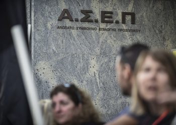ΑΣΕΠ 7Κ/2019:Δύο μέρες προθεσμία ακόμη για την υποβολή αιτήσεων