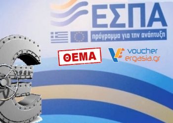 Θέμα: Επιδοτούμενα Προγράμματα