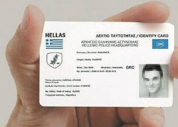 ΑΦΜ: Αυτός θα είναι ο μοναδικός αριθμός στις νέες ψηφιακές ταυτότητες