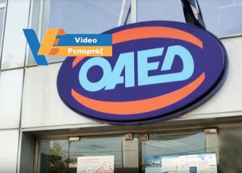 Το δώρο Χριστουγέννων και το επίδομα του ΟΑΕΔ αναμένουν ακόμα οι εργαζόμενοι στον Τουρισμό (VIDEO)!