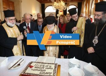 Κοπή της πίτας και ευχές στην Λότζια (VIDEO)