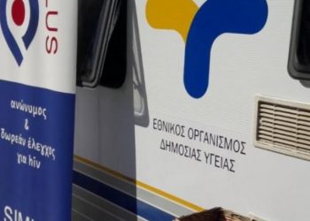 Προχωρά σε 30 προσλήψεις ο ΕΟΔΥ