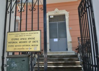 Ψηφιακή περιήγηση στο ιστορικό αρχείο Κρήτης