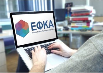 Ανοίγει η πλατφόρμα για τις ασφαλιστικές εισφορές μη μισθωτών