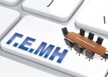 Ξεκίνησε η αυτόματη καταχώριση πράξεων στο ΓΕΜΗ