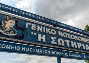 Αρνητικός στον κορονωϊό ο ναυτικός που νοσηλεύεται στο "Σωτηρία"