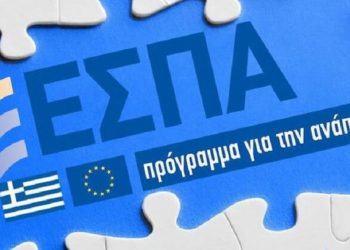 Εκδήλωση για το ΕΣΠΑ στο Επιμελητήριο Λασιθίου
