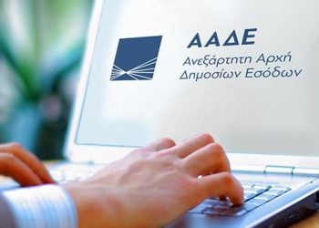 Εφορία: Ηλεκτρονικοί έλεγχοι όλων των δαπανών φέτος, μέσω του Taxisnet