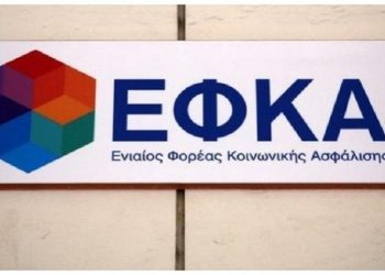 Ασφαλιστικές εισφορές: Ανοίγει αύριο η πλατφόρμα