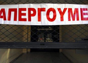 ΕΚΗ – ΑΔΕΔΥ: Απεργία στις 18 Φεβρουαρίου