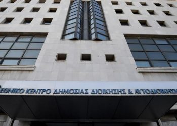 Οι ημερομηνίες των εξετάσεων για εισαγωγή στην Εθνική Σχολή Δημόσιας Διοίκησης