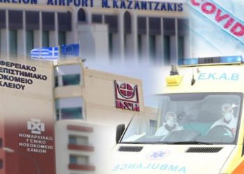 Ασκήσεις προσομοίωσης από το ΕΚΑΒ- Σε ετοιμότητα η Κρήτη για την αντιμετώπιση περιστατικών κορωνοϊού